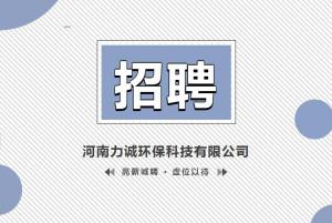 招贤纳士丨开云买球（中国）官方网站